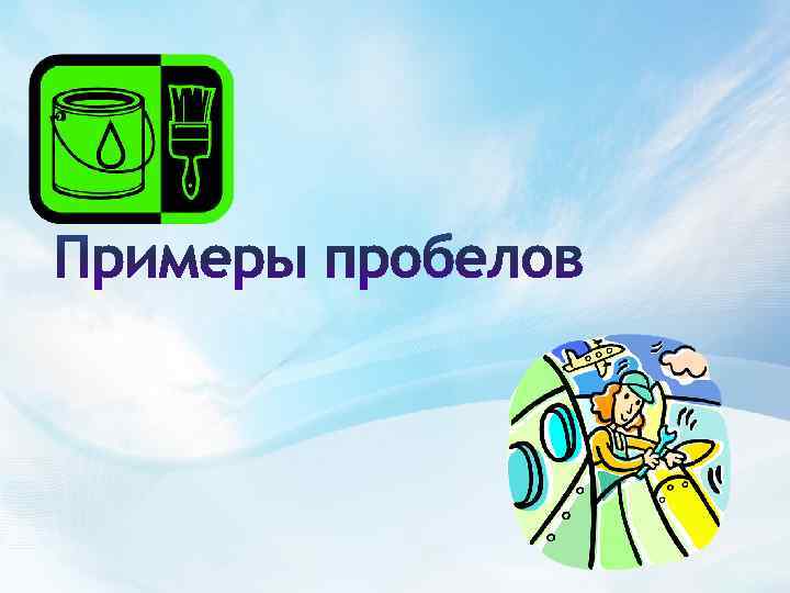  Где здесь пробел? «В случае изменения наименования республики, края, области, города федерального значения,