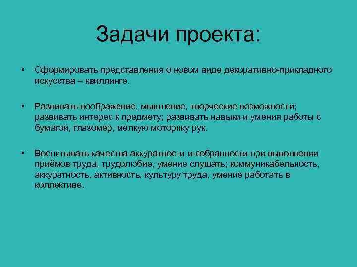 Что такое прикладной проект