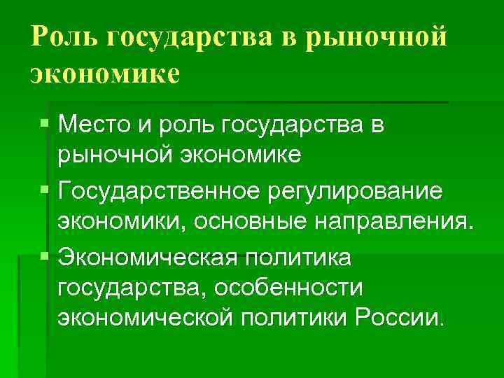 Основные категории рыночной экономики 8 класс презентация технология