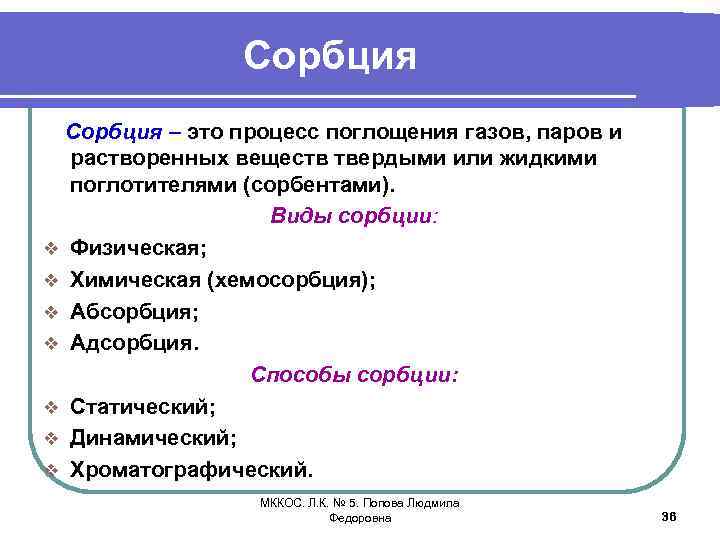 Признаки процесса какой газ поглощается