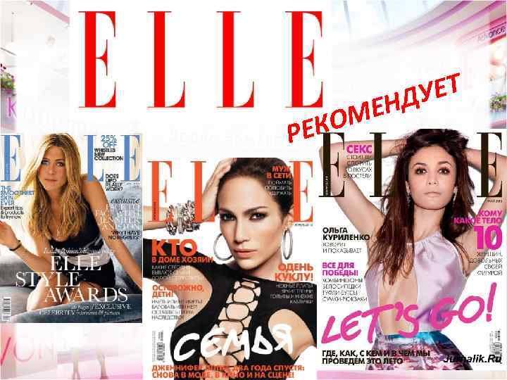 РЕ МЕ КО УЕТ НД 