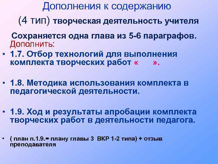 Содержание предложения. Дополнение содержания предложения.