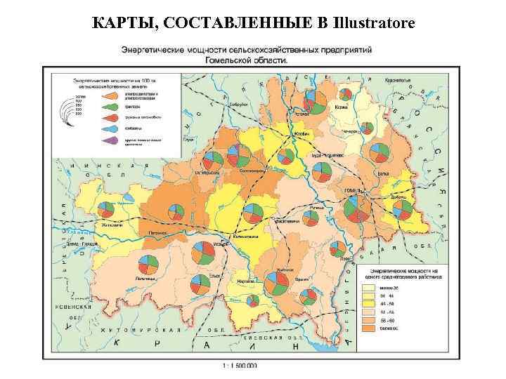 КАРТЫ, СОСТАВЛЕННЫЕ В Illustratorе 