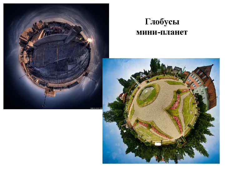 Глобусы мини-планет 