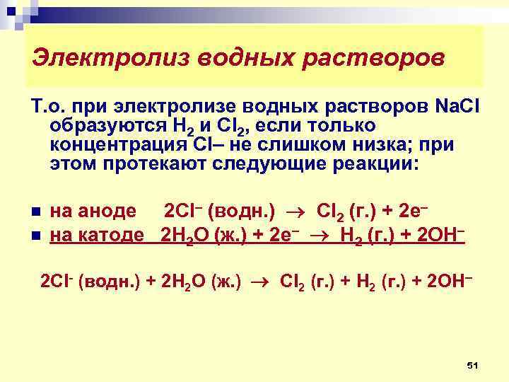 Схема электролиза раствора нитрата кальция