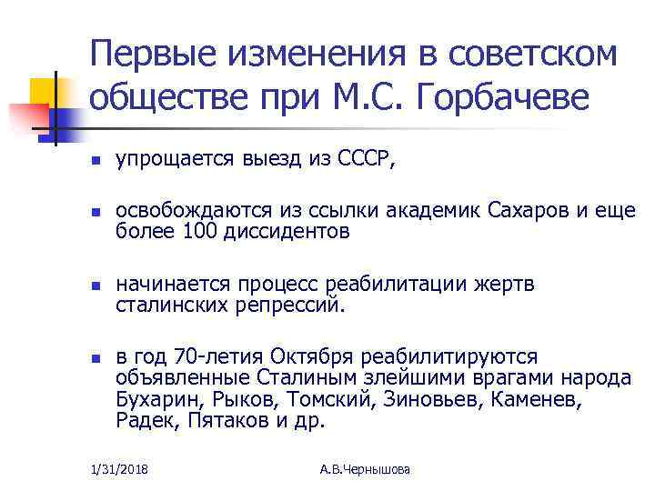Реорганизация государственных органов в 1957. Социальная структура советского общества в 1920-е. Альтернативные пути развития ссср. Социальные изменения. Модель развития ссср.