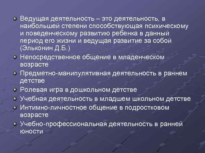 Отдельный человек или организация для которых проект предпринят и которые в наибольшей степени