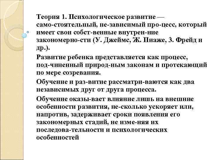 Учение и усвоения знаний. Соотношение понятий научение, учение, учебная деятельность, обучение. Соотношение понятий научение учение и обучение.