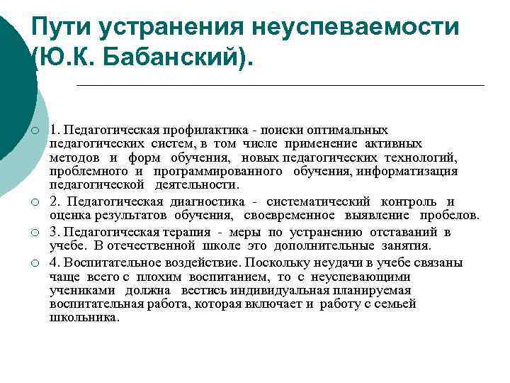 Уведомление о неуспеваемости учащегося образец в соответствии с законом