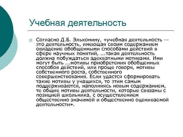 Руководство определяется как деятельность