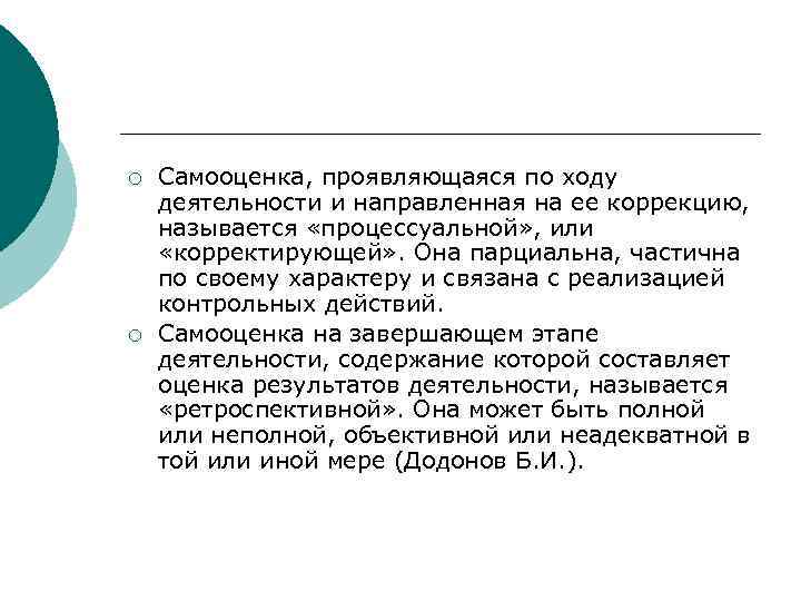 Возникшее в ходе работы затруднение 9 букв