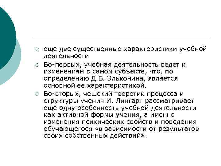 Схема наблюдения за адаптацией и эффективностью учебной деятельности учащихся э м александровской