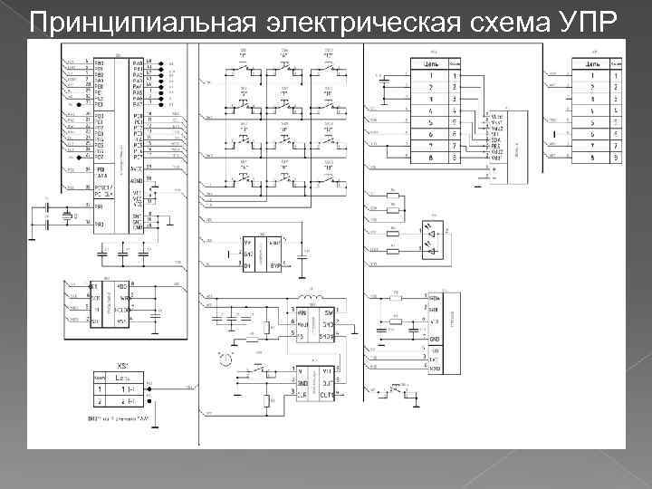 Принципиальная электрическая схема УПР 