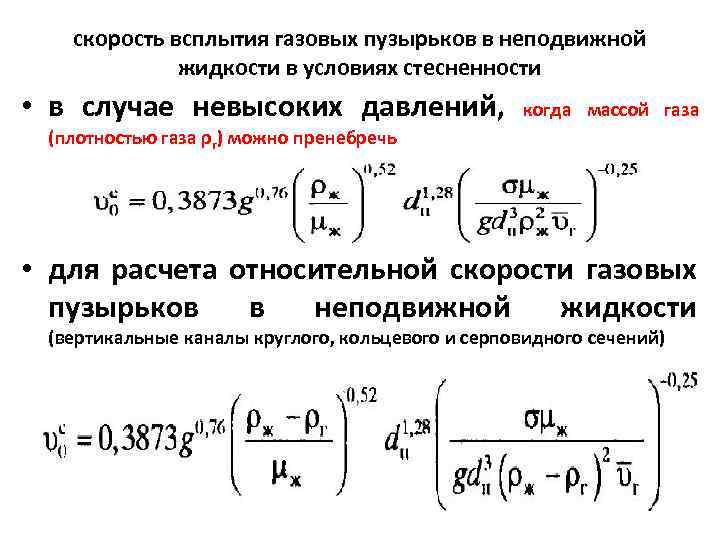 Средняя скорость газа