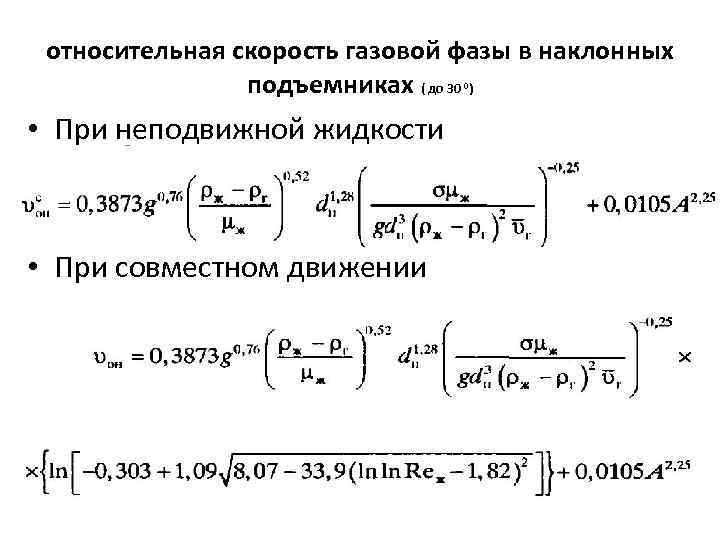 Относительная скорость