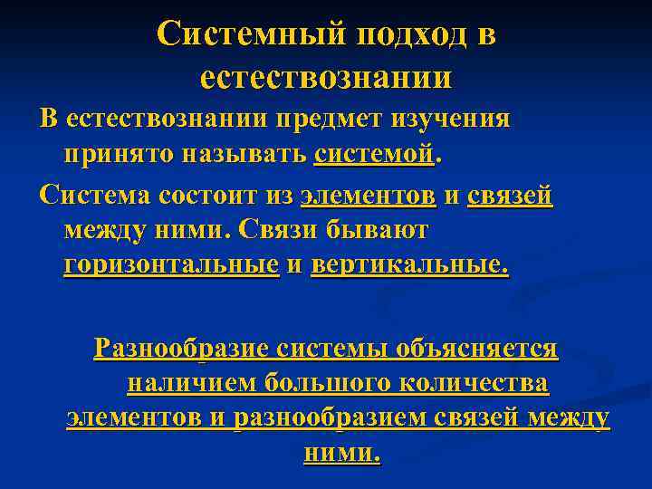 Исследование мозга человека в естествознании презентация