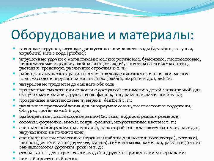 Оборудование и материалы: заводные игрушки, которые движутся по поверхности воды (дельфин, лягушка, кораблик) или