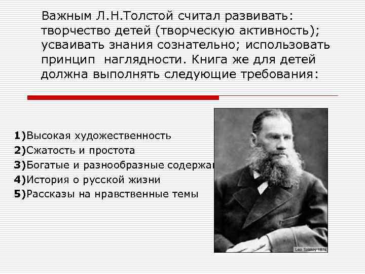 Почему толстой считал детство счастливой порой