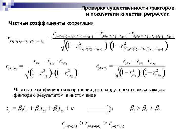 00 я регрессия игрока максимального уровня