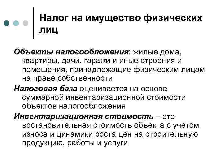 Кадастровая Стоимость Объекта Налогообложения Физических Лиц