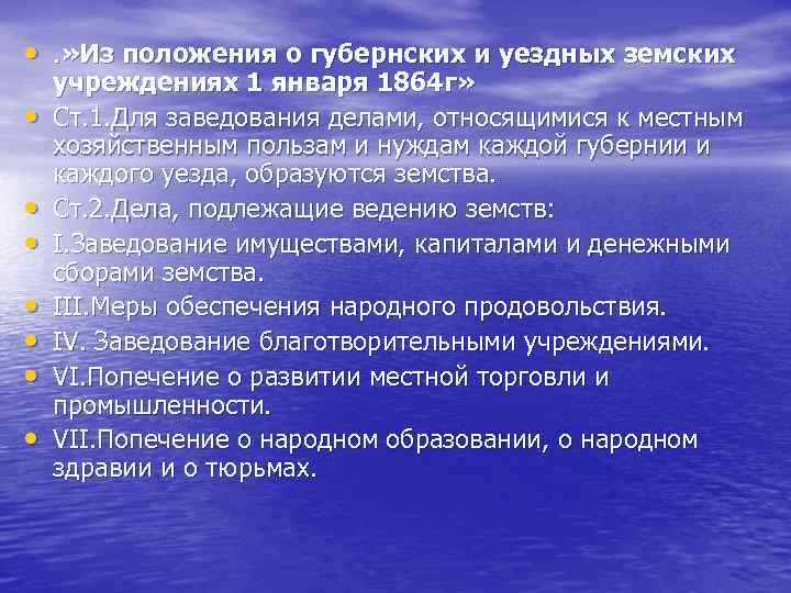 Положение о губернских и уездных