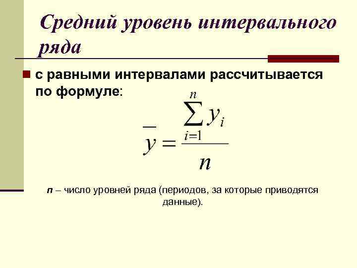 Для графического изображения вариационных рядов с неравными интервалами рассчитывается