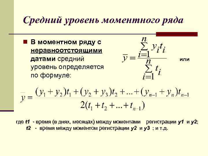 Моментным рядом динамики