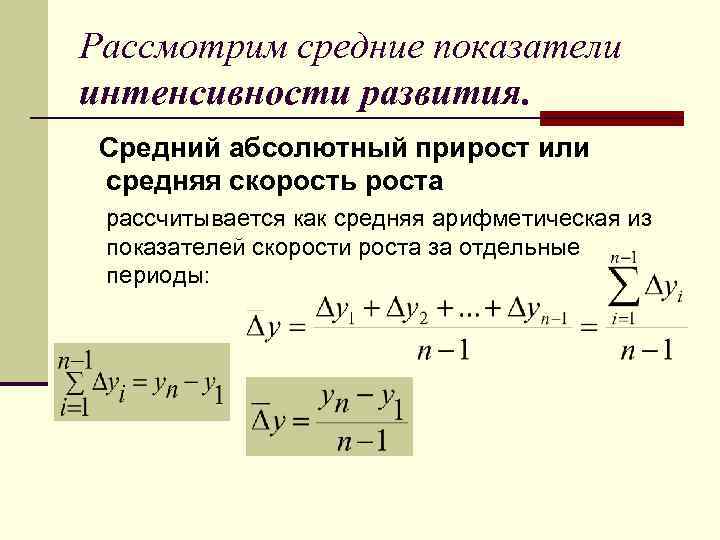 Арифметической интенсивность