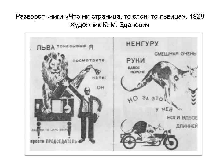 Планов громадье маяковский стих