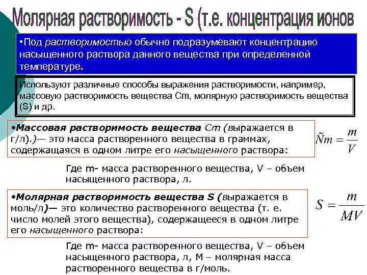 При определенной концентрации и температуры