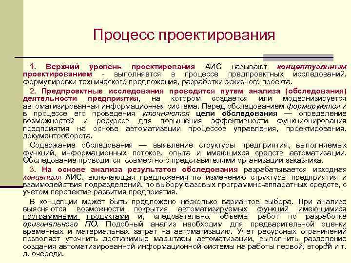 Техническое задание на предпроектное обследование образец