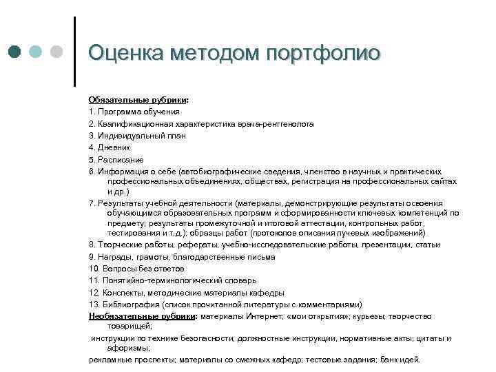 Характеристика врача рентгенолога с места работы образец