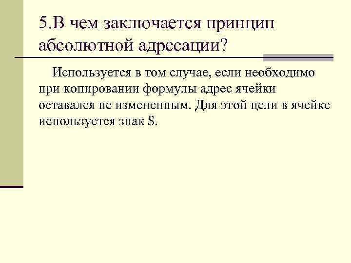 В чем заключается принцип действия устройство заграждения железнодорожного переезда usb