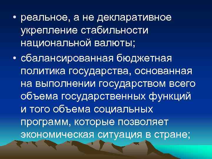 Укрепление национальных. Укрепление национальной валюты это. Устойчивость национальной валюты. Способы укрепления национальной валюты. Поддержка стабильности национальной валюты.