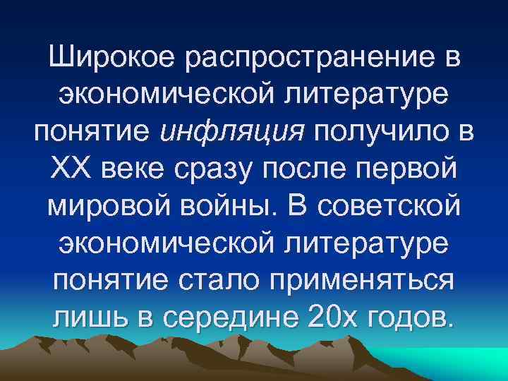 Стало понятие. Широкое распространение. В экономической литературе термин «организация»?. Получение это в литературе. Получившим широкое распространение.