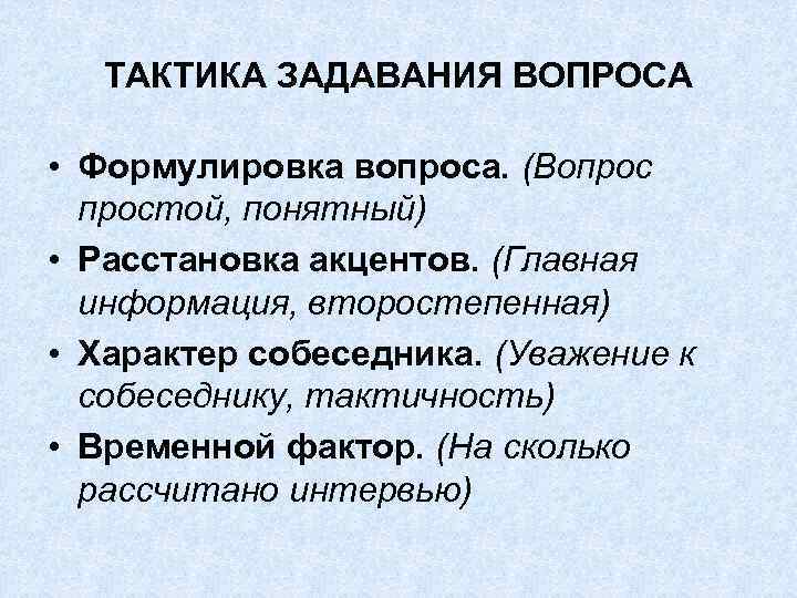 Семь способов. Техники задавания вопросов. Технология задавания вопросов. Способы задавания вопросов на понимание. Виды вопросов в техники задавания вопросов.