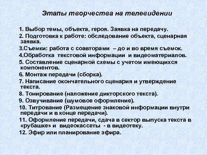 Этапы искусства