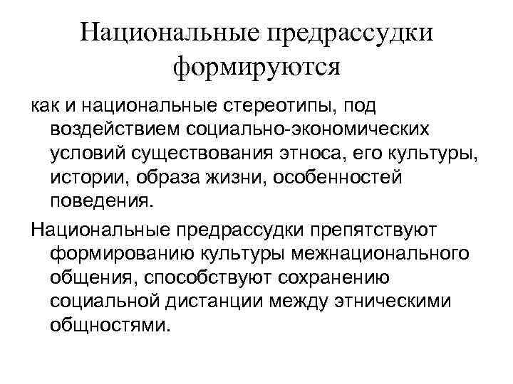 Роль традиций образцов и предрассудков в контексте понимания и смыслополагания