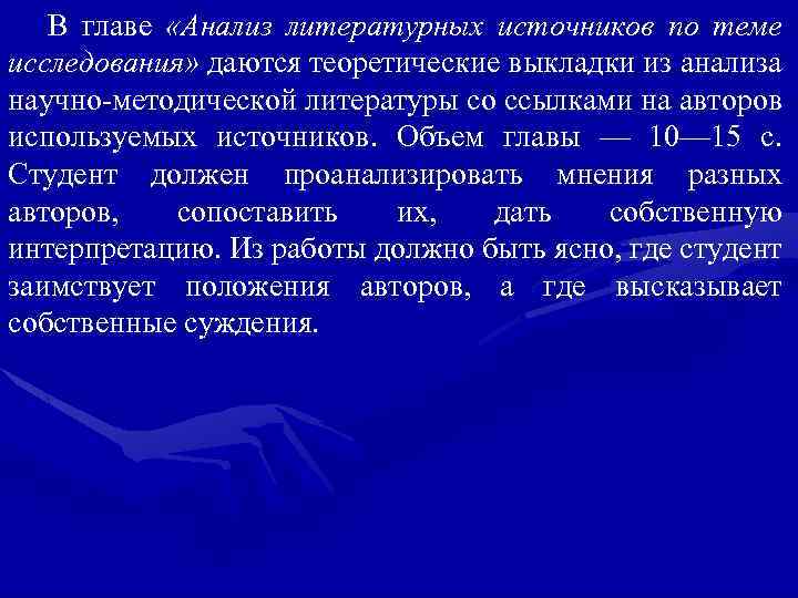 Руководитель анализ. Анализ литературных источников. Анализ литературных источников по теме исследования. Анализ теоретических источников. Анализ литературных источников как метод исследования.