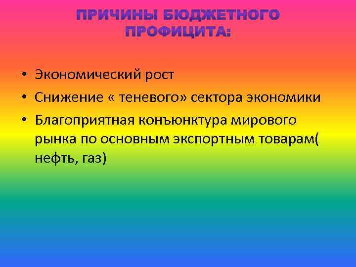  Налоговые ставки: • Прогрессивные • Пропорциональные • Регрессивные 