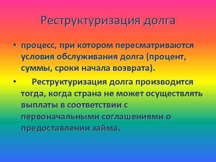 Виды фискальной политики: Стимулирующая – применяется при спаде, увеличивает деловую активность и используется