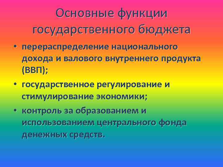  Налоговые доходы -налог на прибыль -налог на доходы физических лиц -налог на добавленную