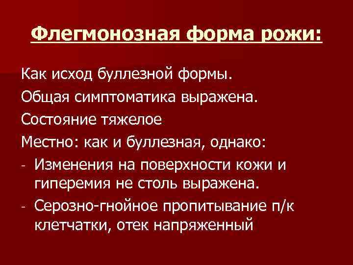 Рожистое воспаление мкб 10 код