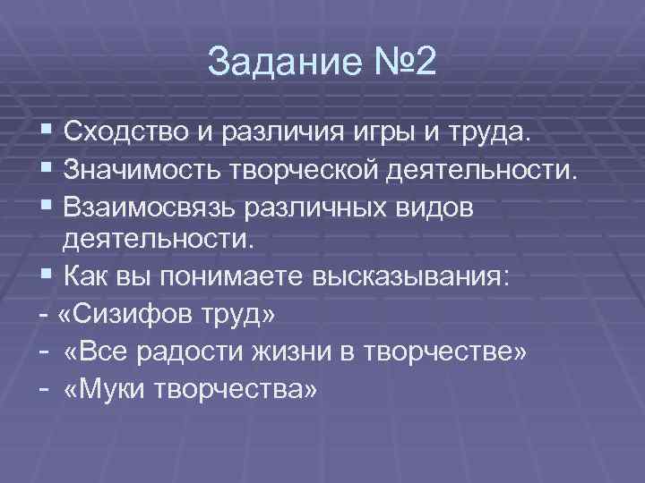 Труд в отличие от общения