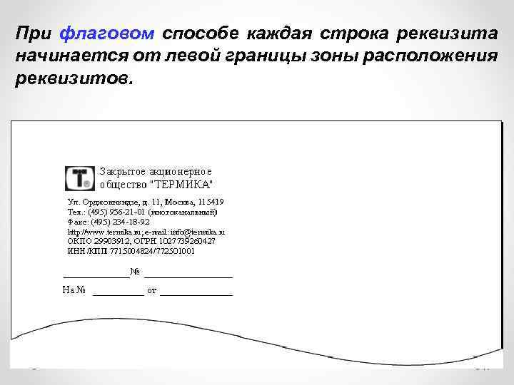 Адресат документа образец