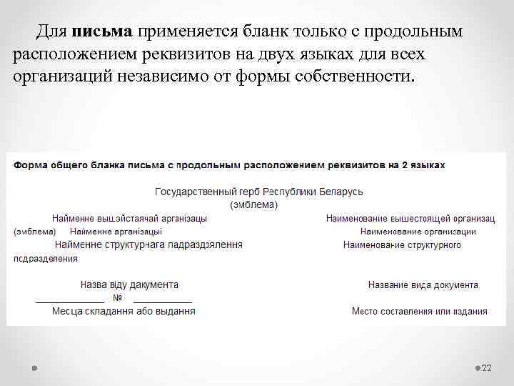 Служебное письмо с угловым расположением реквизитов образец по госту