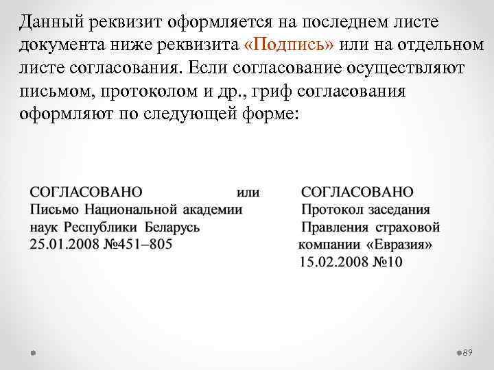 Наименование реквизиты или иные признаки документа источника в 1с 8 что писать