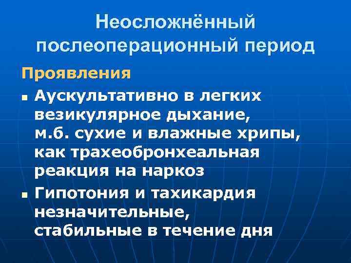 Послеоперационные осложнения картинки