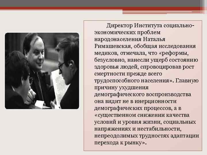 Одной из основных задач решавшихся руководством россии в 1990 е годы было