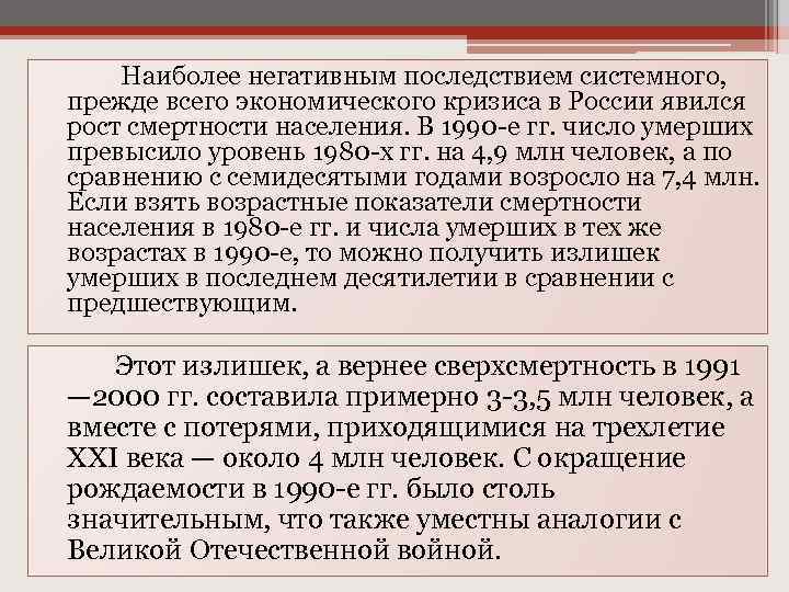 Политика либерализации цен шоковой терапии проводилась в россии в 1990 годы под руководством кого